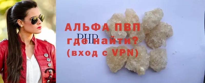 Альфа ПВП VHQ  Кызыл 